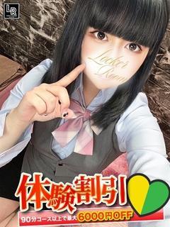 体験 結愛(ゆあ)