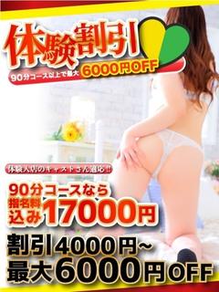 体験 那乃(なの)