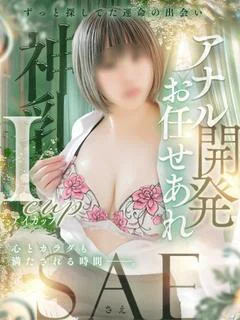 紗絵