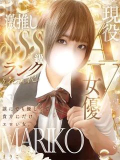 新人 麻里子(まりこ)