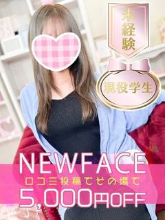 新人♪このみ★.｡.:*