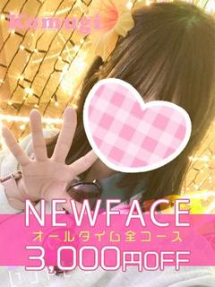 新人♪こむぎ★.｡.:*
