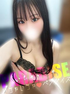 あすな
