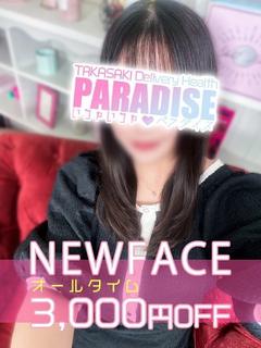 新人ゆり