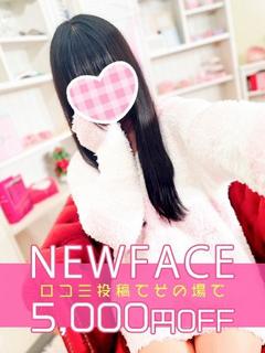 新人るな♡