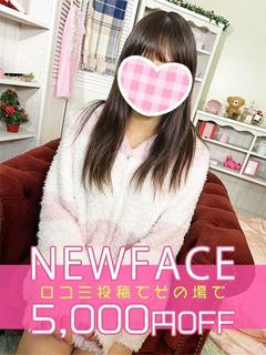 新人のえ♡完全業界未経験