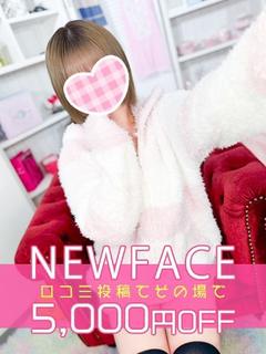 新人ここ♡完全業界未経験