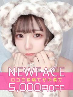 新人りお♡可愛さ満点文句なし