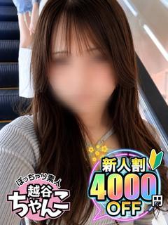 ゆな