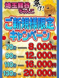 ☆ご新規様限定割り☆