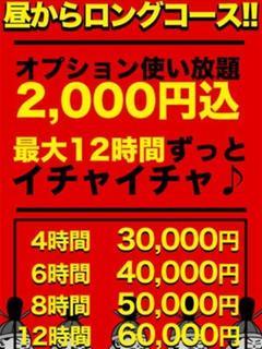 ☆デートコース☆