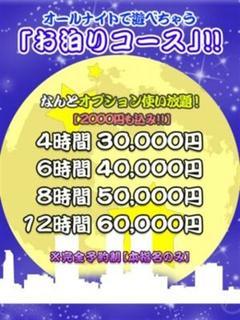 ☆お泊りコース☆