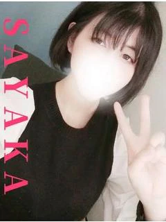 さやか