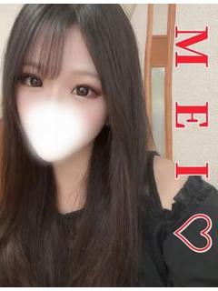 体験☆めい