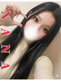 なな