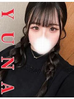 ゆな