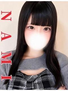 なみ