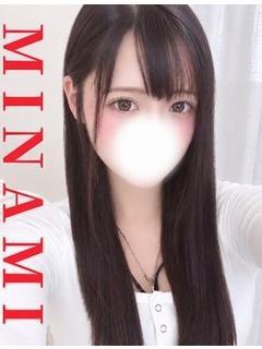 体験☆みなみ