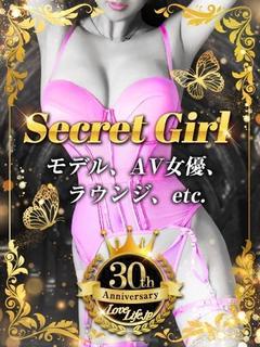 SECRET GIRL