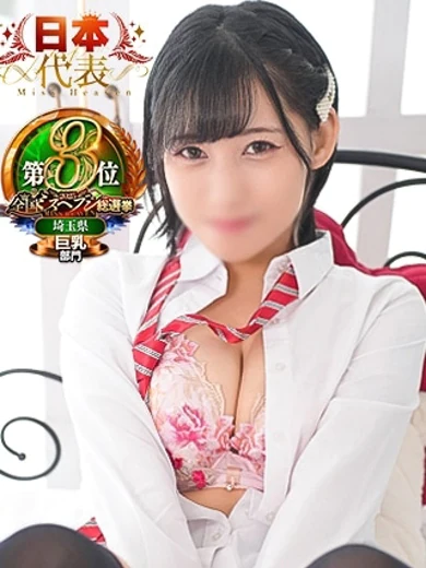 LOVE&PEACEのアイミ
