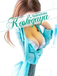 なおみ