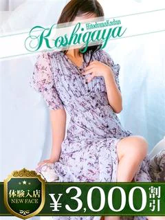 くるみ