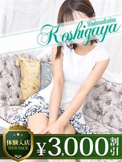 くるみ