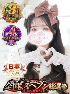 若宮　めい