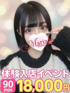 もも☆体験