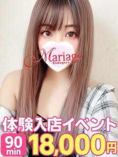るいな☆体験