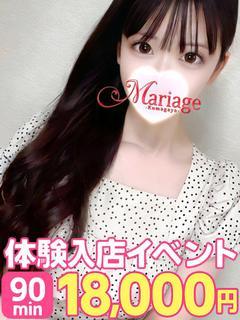 さほ☆体験
