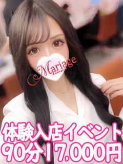 りか☆体験