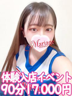 るみ☆体験