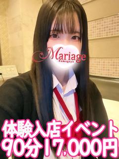 なゆ☆体験