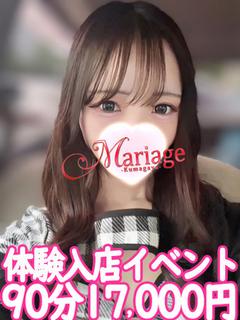 きらり☆体験