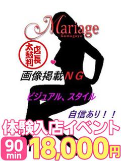 めい☆体験