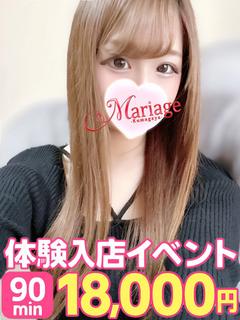 らな☆体験