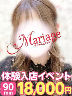 みりあ☆体験
