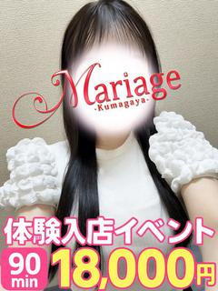 みずほ☆体験