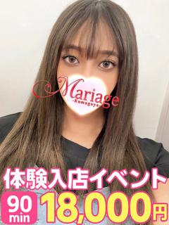 ティナ☆体験