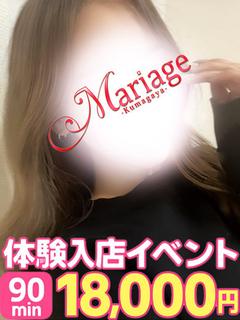 るか☆体験