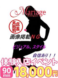 りつ☆体験