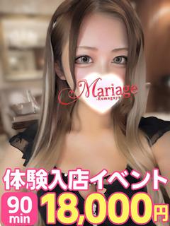 りさ☆体験