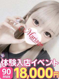 いつき☆体験