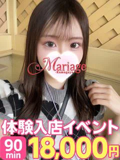 かりん☆体験