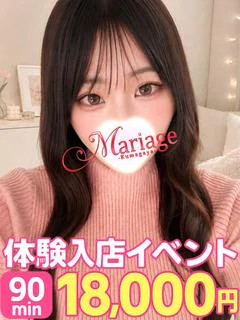 れいら☆体験