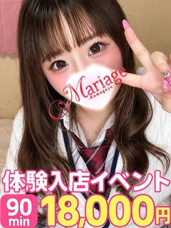 みな☆体験