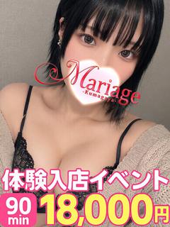 ことみ☆体験