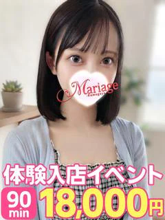 れむ☆体験