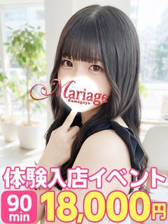 るね☆体験